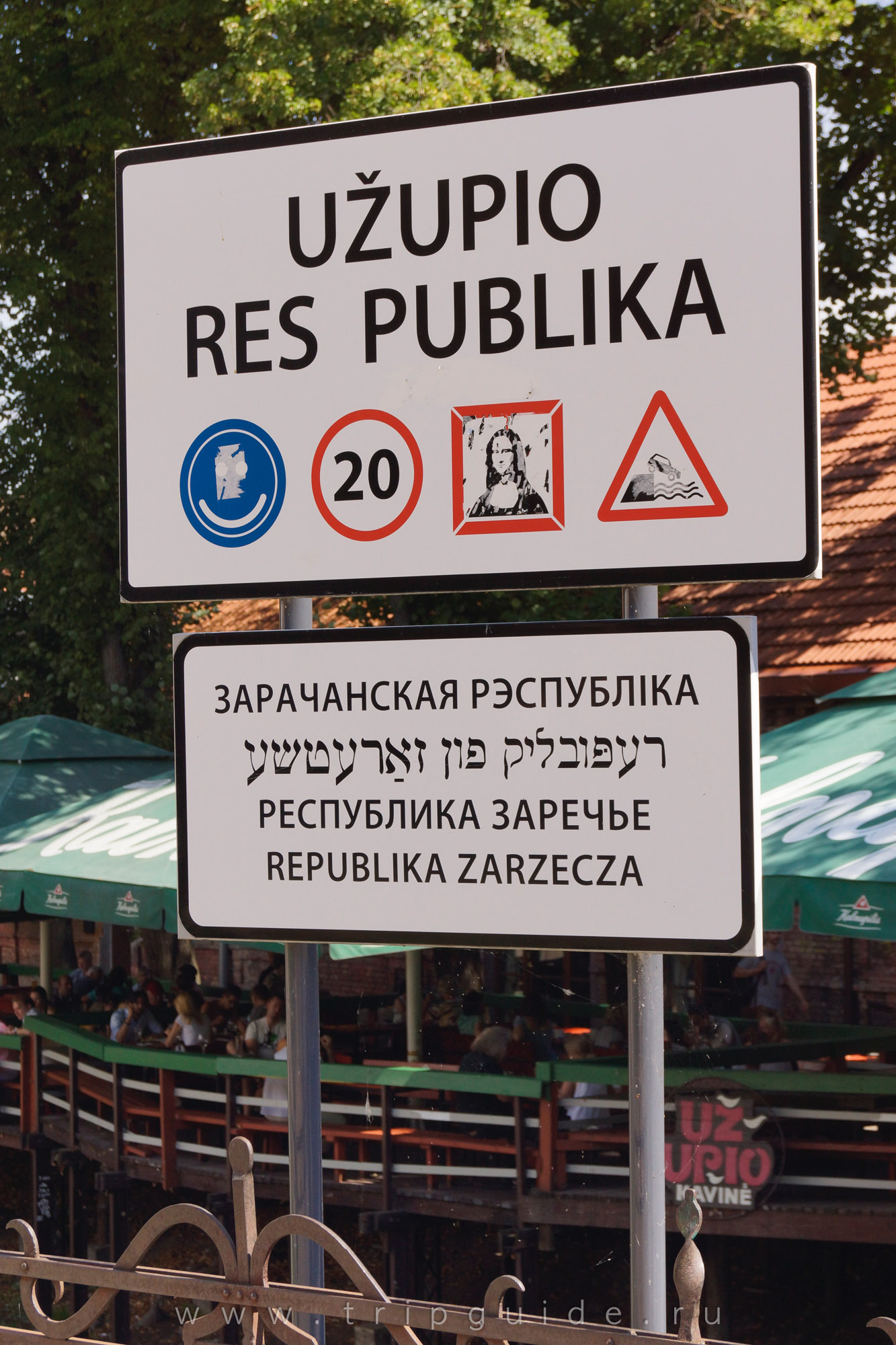 Республика Ужупис Республика Ужупис, фото 7